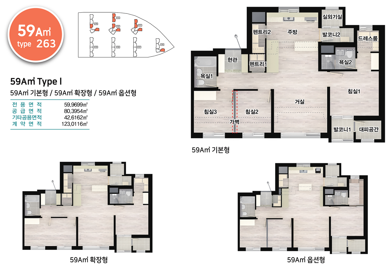 (대표콜센터)평택화양 서희스타힐스 센트럴파크2차