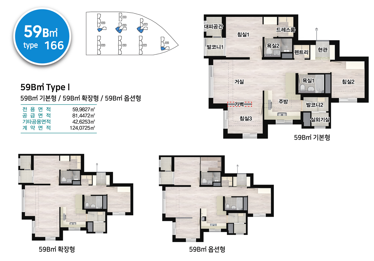 (대표콜센터)평택화양 서희스타힐스 센트럴파크2차