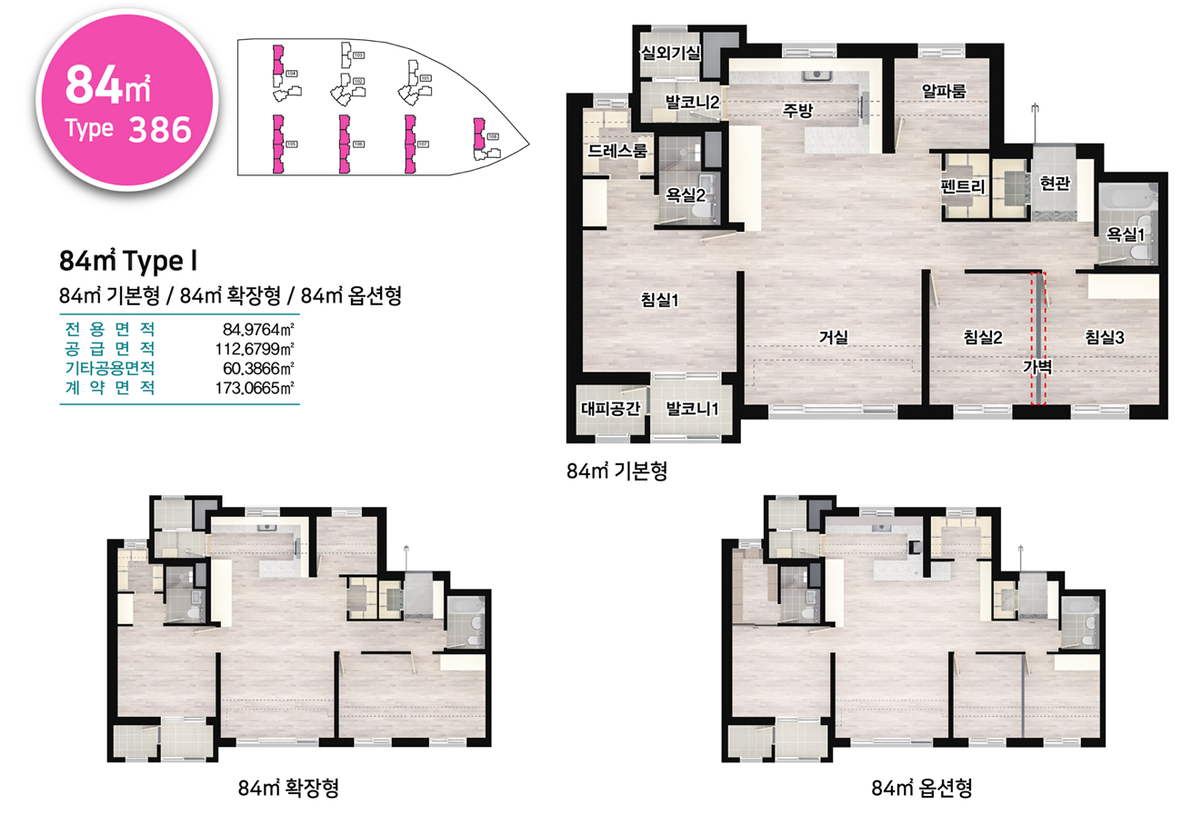 (대표콜센터)평택화양 서희스타힐스 센트럴파크2차